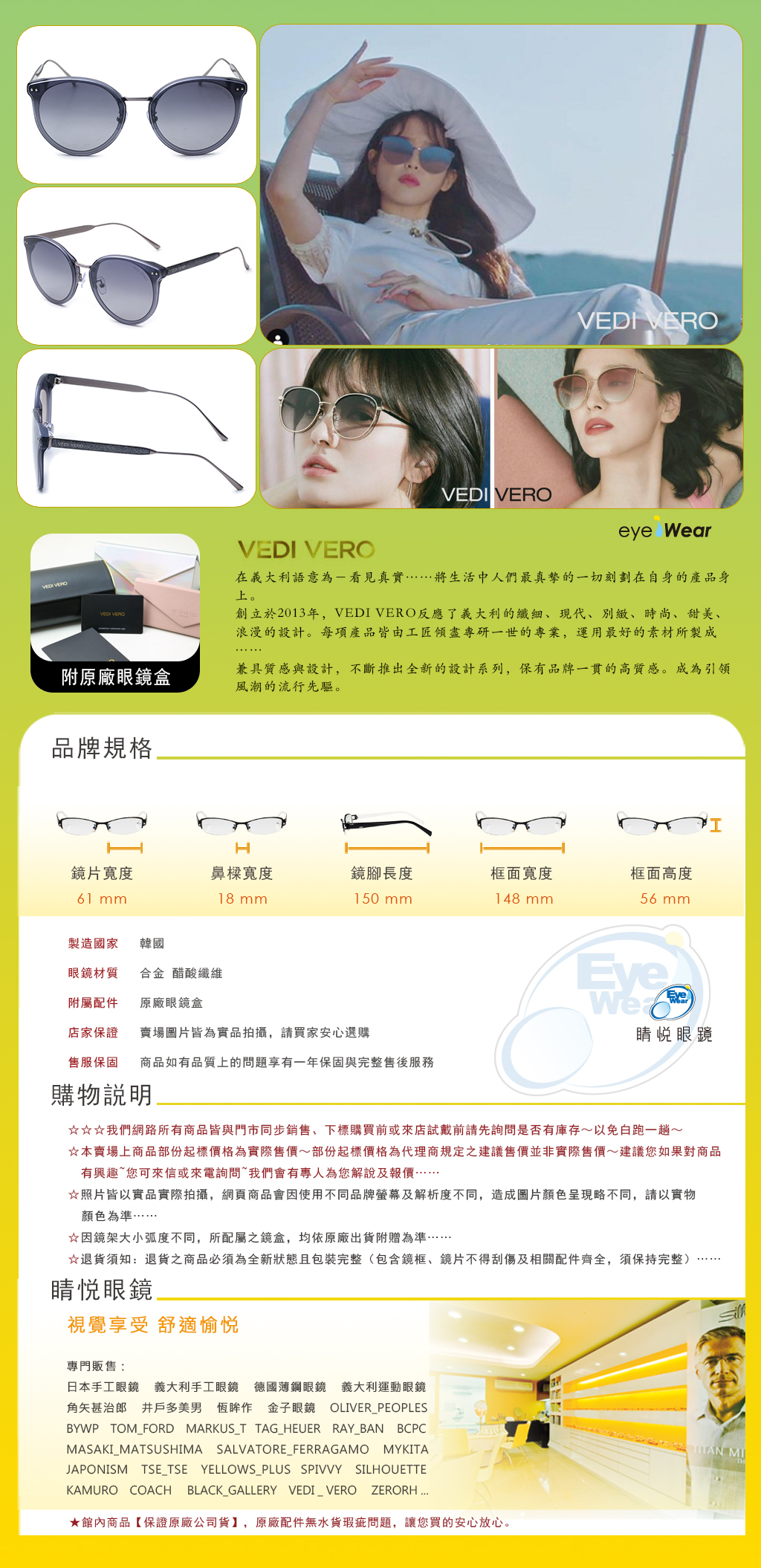 vedi vero 義大利 手工 太陽 眼鏡 VE 944 PK GRY 宋慧喬 孝琳 高俊熙 朴信惠 金智媛 李鍾碩 全智賢 台北 士林 推薦 買  
